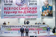 123Всероссийский турнир памяти Калашникова_28
