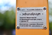 ГТО: Перезагрузка 06.09.2014 Селты.Вавож.Сюмси.