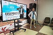 123КИБЕРФЕСТ-20 РФ 18.06.21