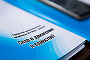 123Пресс-конференция Динамо 24.06.2019