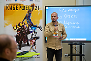 123ИЖЕВСКИЙ КИБЕРФЕСТ 03.09.21