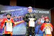 123''Лед надежды нашей'' 01.03.2014