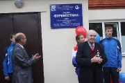 123Стадиону ''Буревестник'' присвоено имя Александра Ходыкина