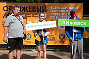 123Всероссийские соревнования по баскетболу 