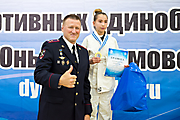 123Всероссийский Фестиваль спортивных единоборств «Юный Динамовец» 17.09.2019